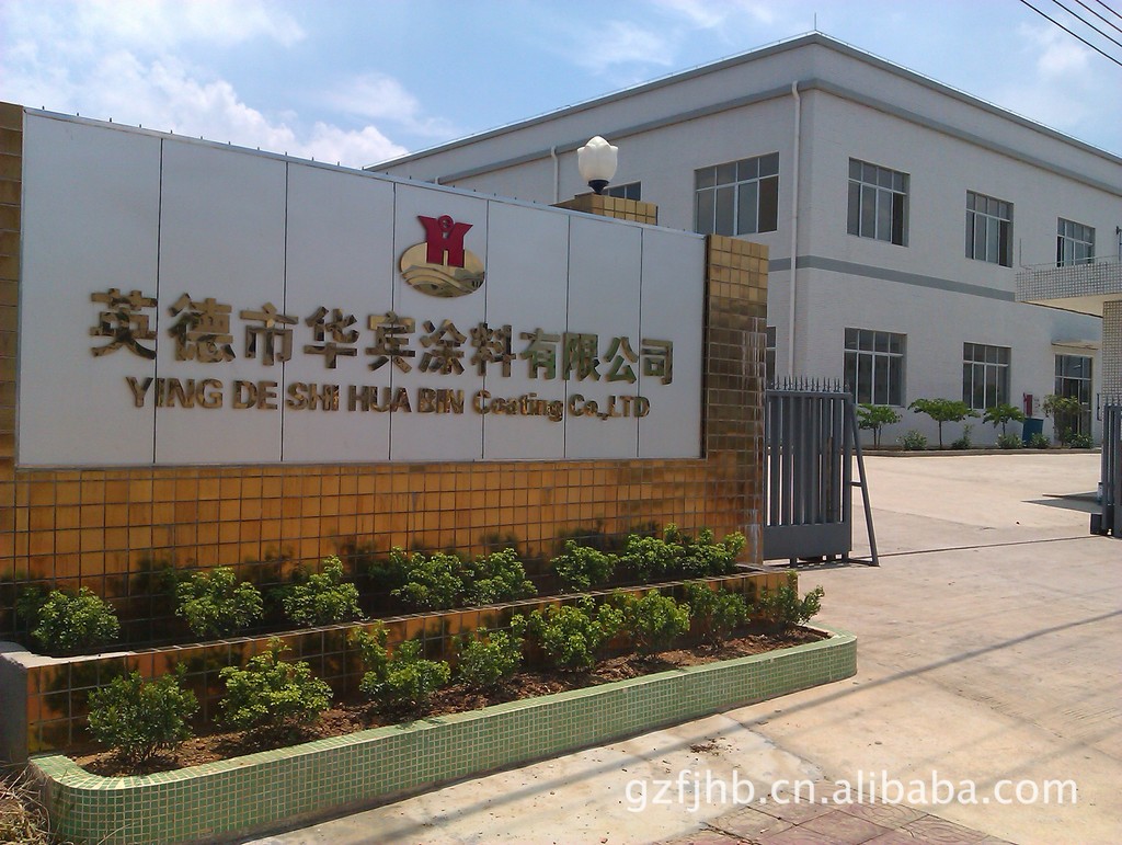 企业风采