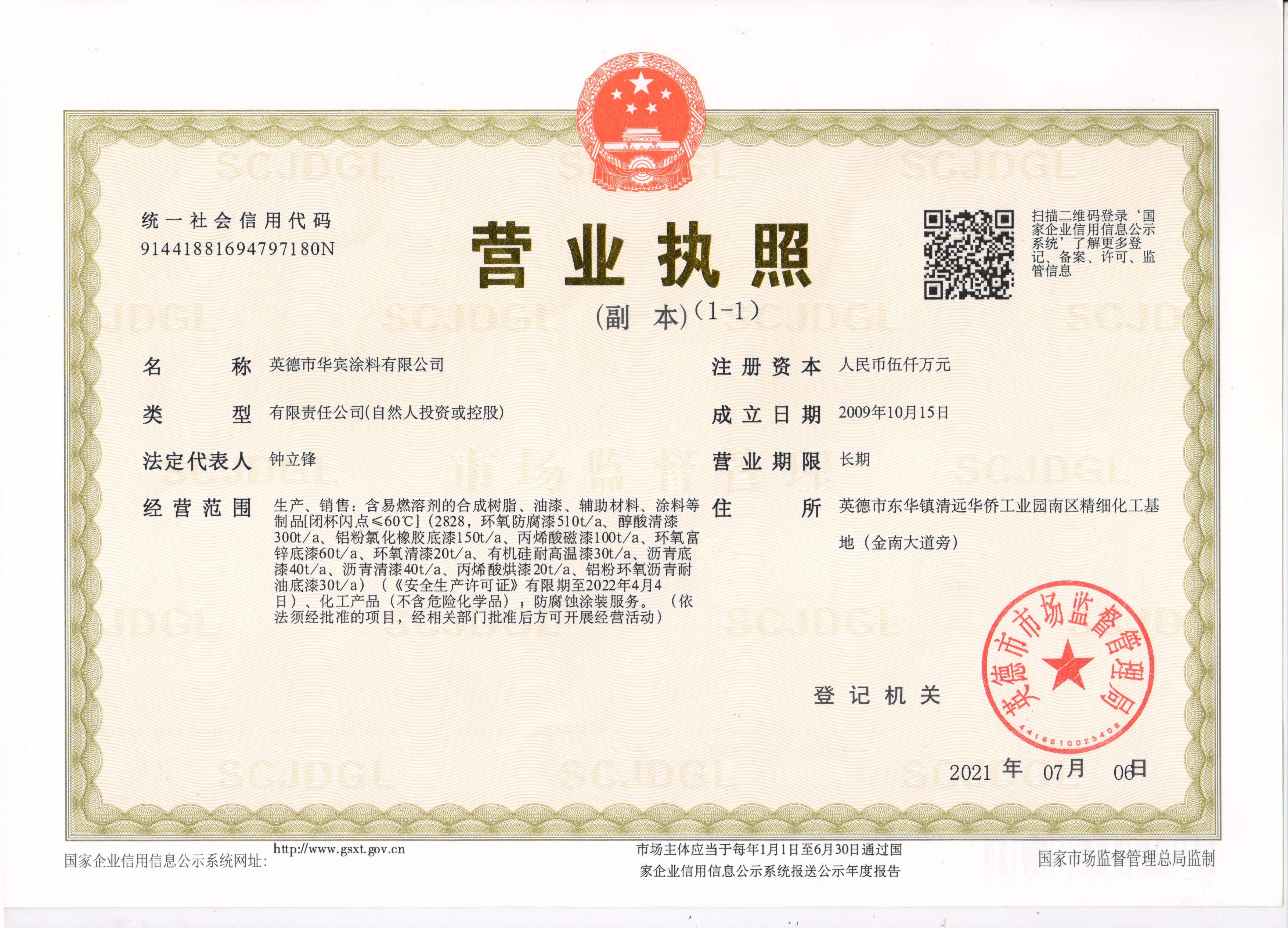 荣誉资质